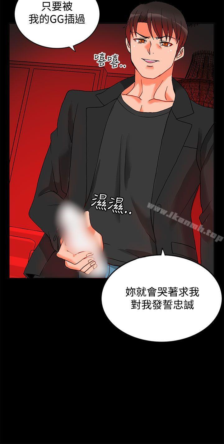 《30cm立約人》漫画 第2話