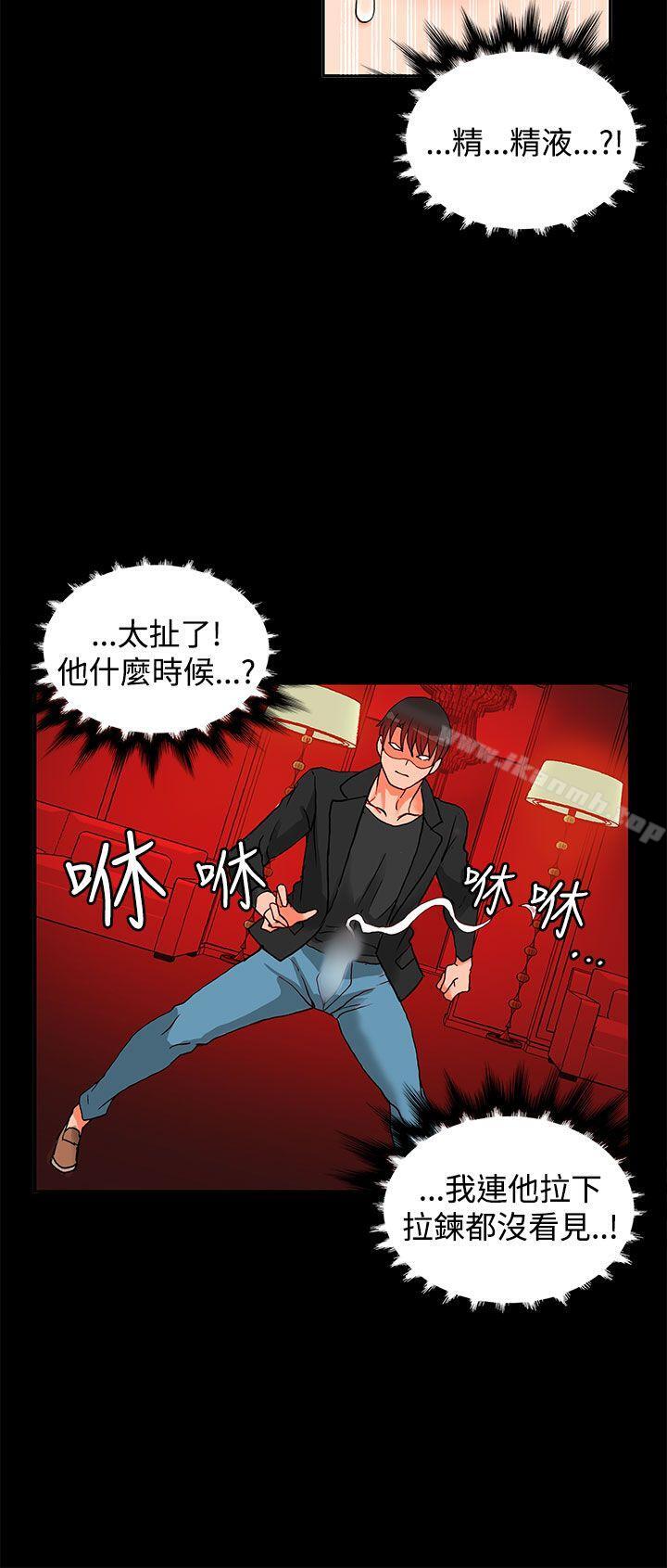 《30cm立約人》漫画 第2話