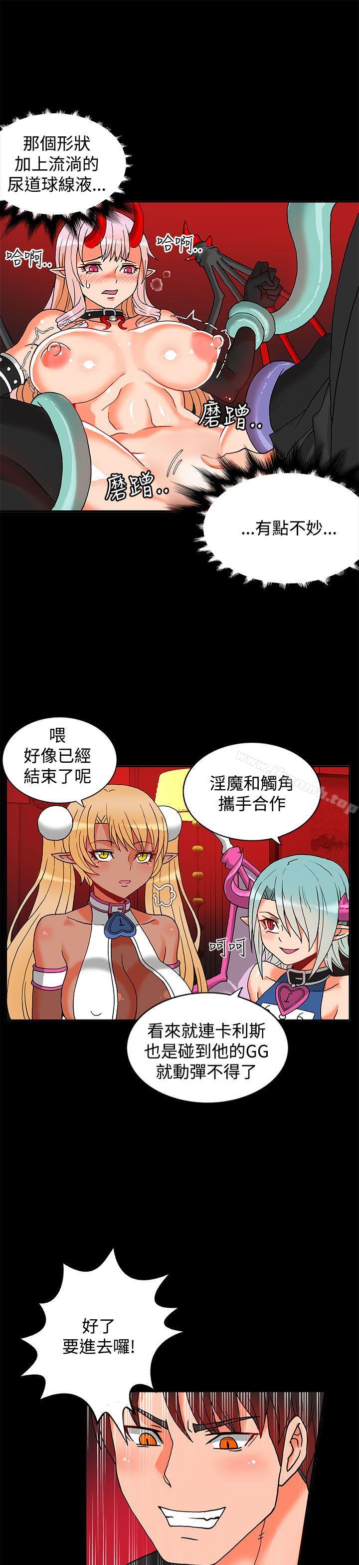 《30cm立約人》漫画 第2話