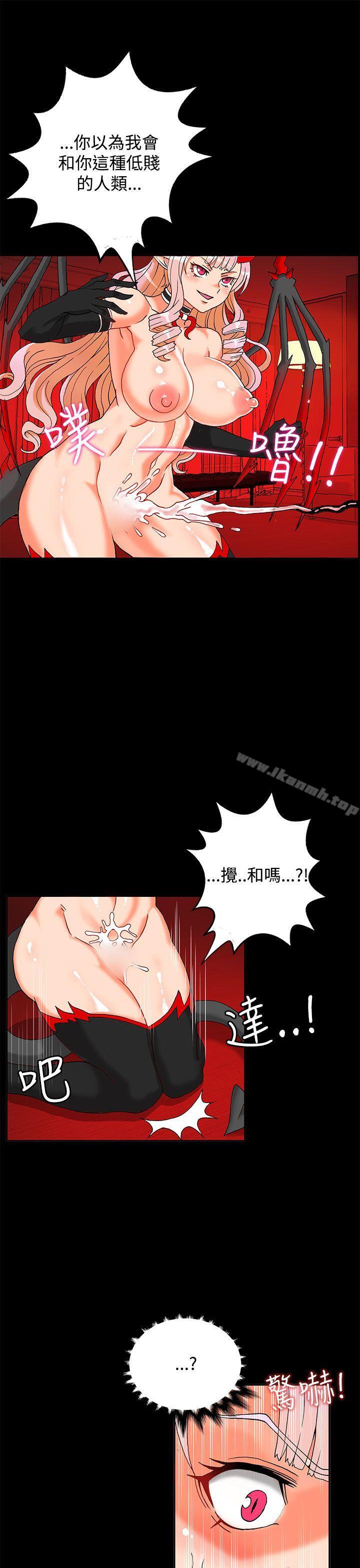 《30cm立約人》漫画 第2話