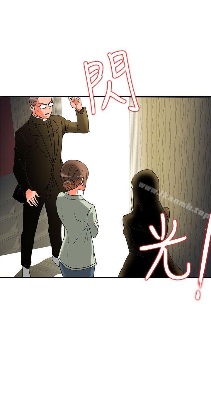 《30cm立約人》漫画 第3話