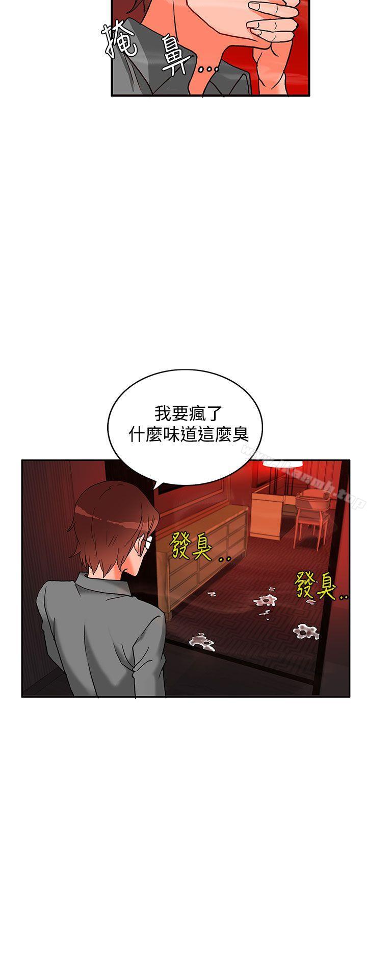 《30cm立約人》漫画 第3話