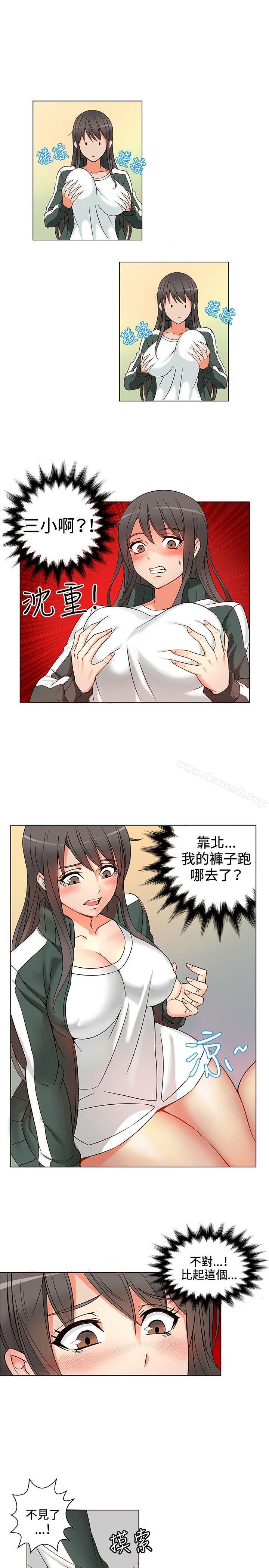 《30cm立約人》漫画 第3話