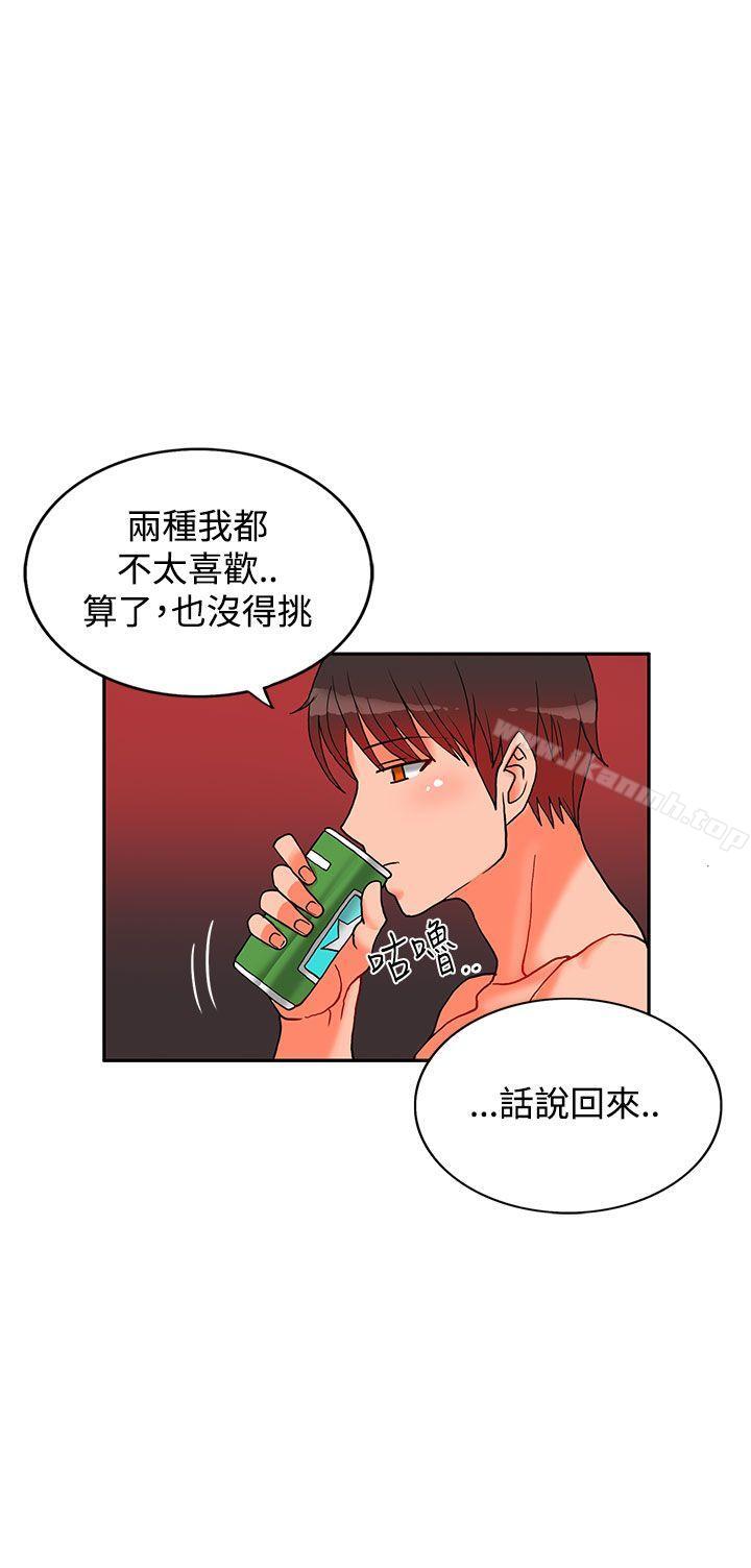 《30cm立約人》漫画 第3話