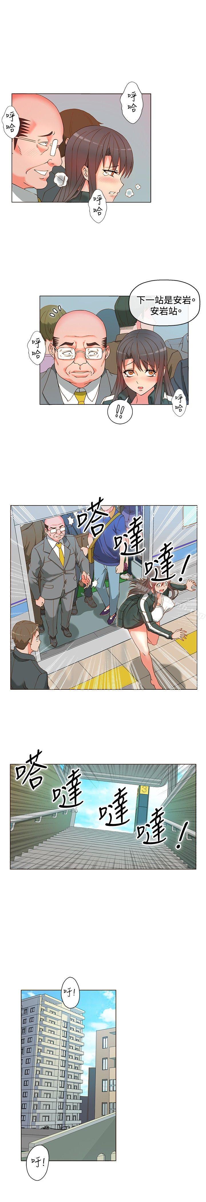 《30cm立約人》漫画 第3話