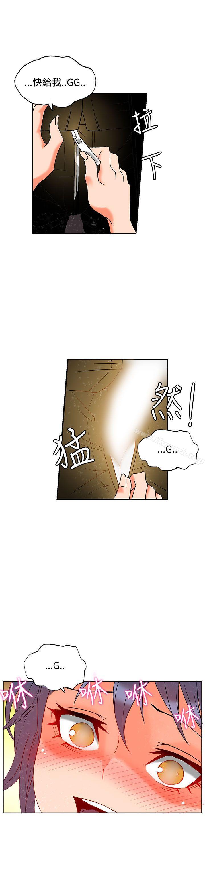 《30cm立約人》漫画 第3話