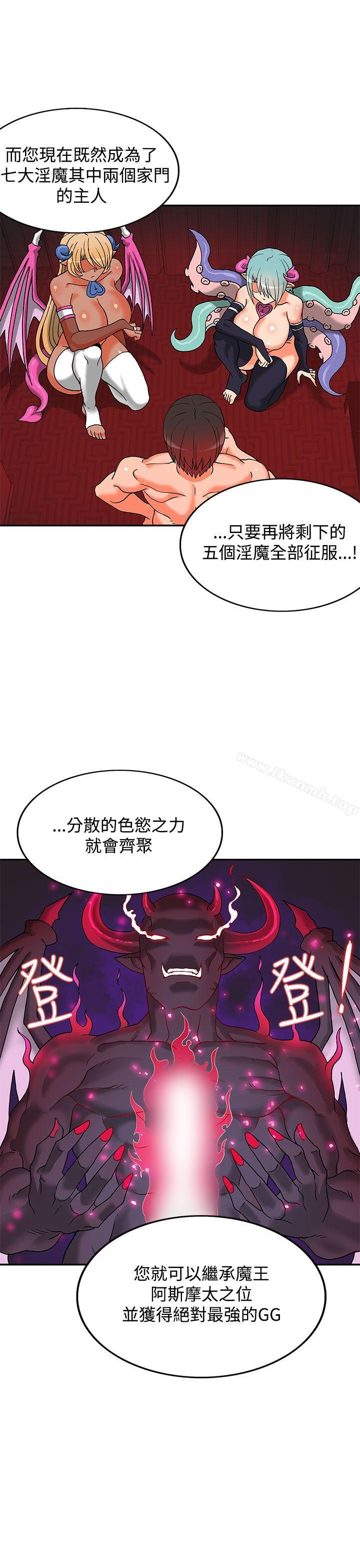 《30cm立約人》漫画 第3話