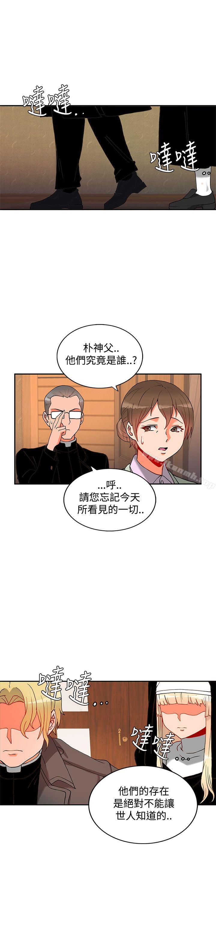 《30cm立約人》漫画 第3話