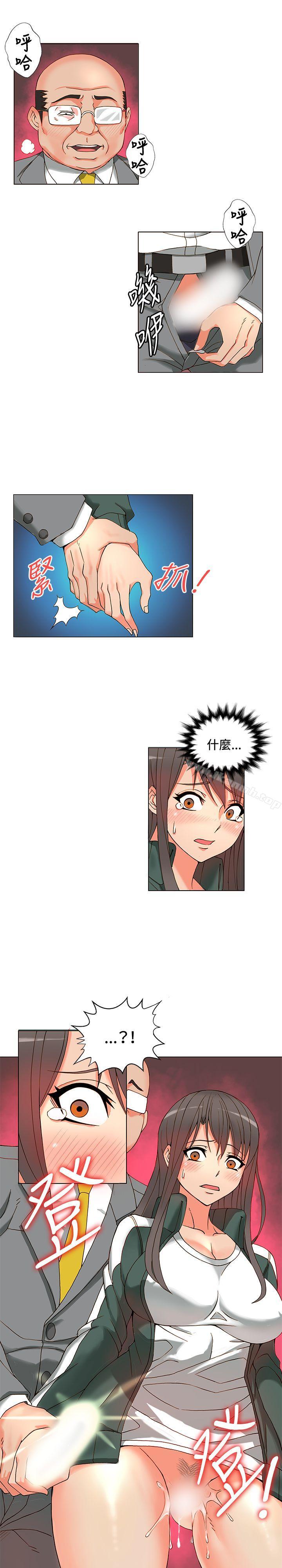 《30cm立約人》漫画 第3話