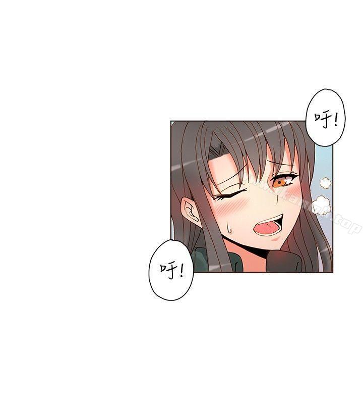 《30cm立約人》漫画 第3話