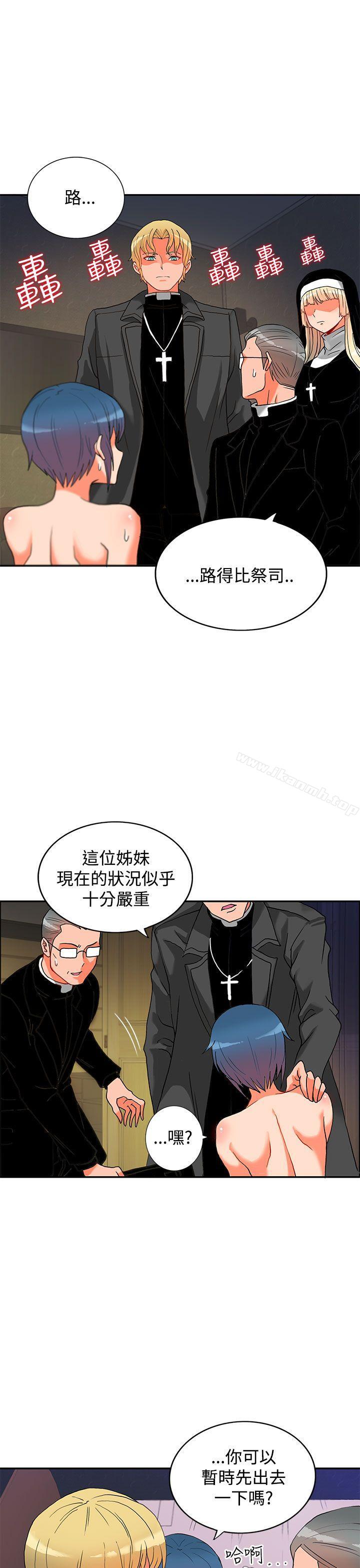 《30cm立約人》漫画 第3話