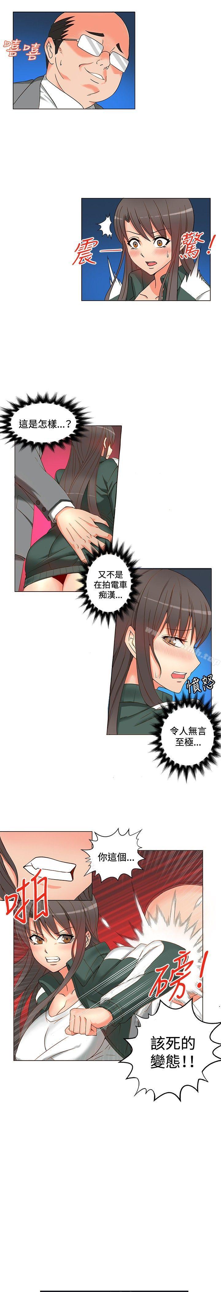 《30cm立約人》漫画 第3話