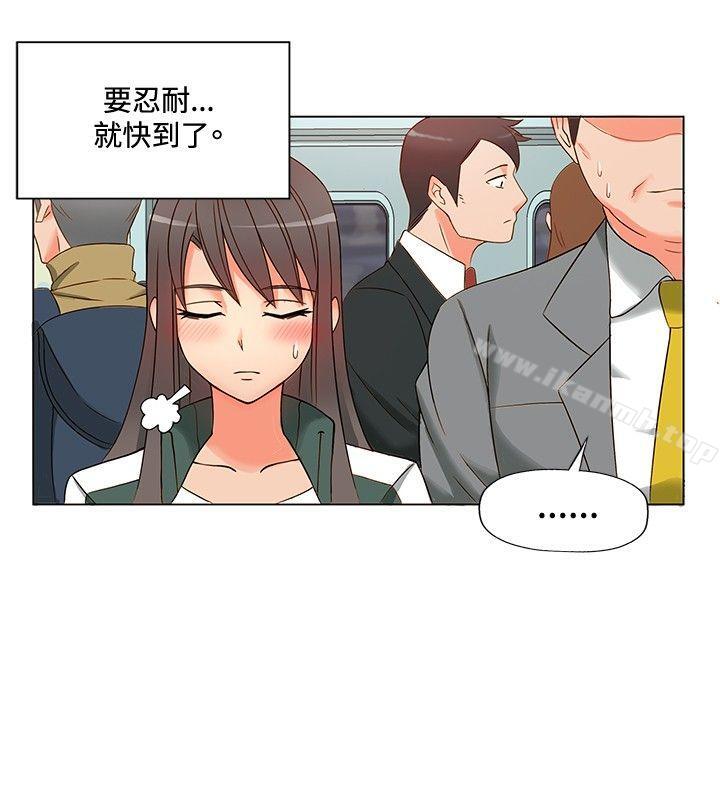 《30cm立約人》漫画 第3話