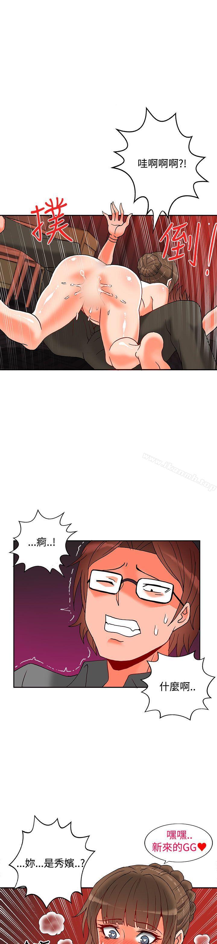 《30cm立約人》漫画 第3話