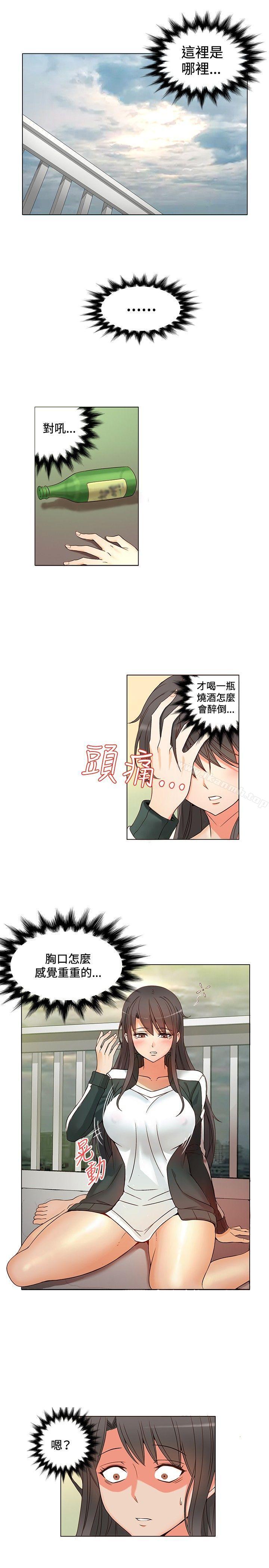 《30cm立約人》漫画 第3話
