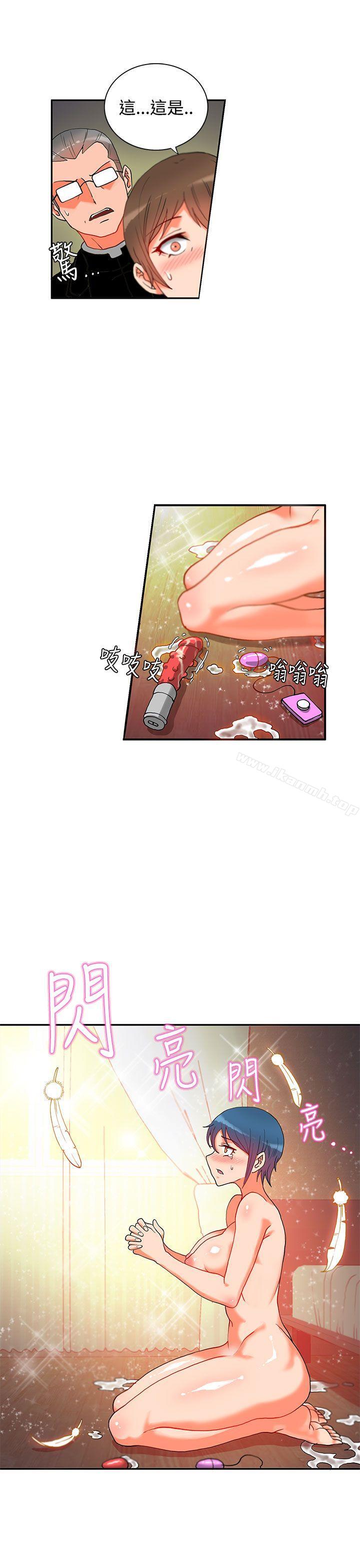 《30cm立約人》漫画 第3話
