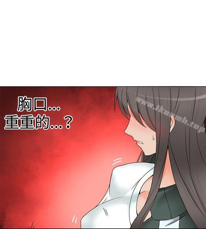 《30cm立約人》漫画 第3話