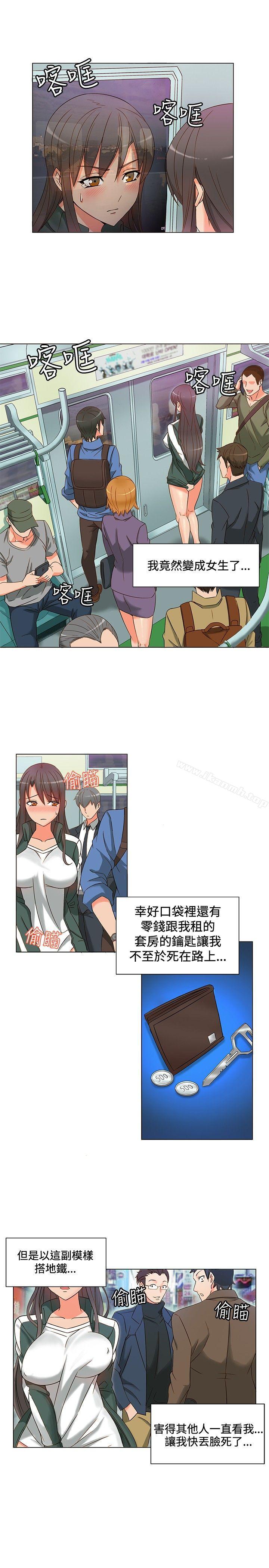 《30cm立約人》漫画 第3話