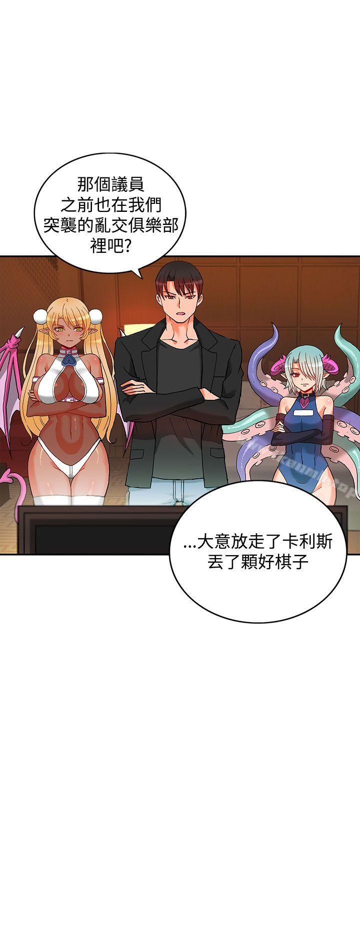 《30cm立約人》漫画 第3話