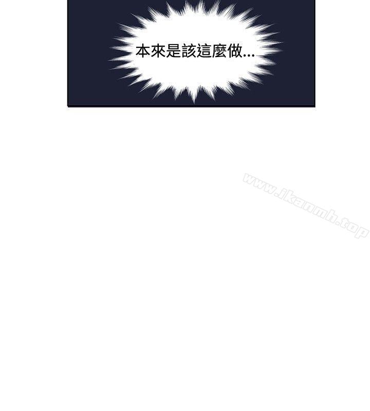 《30cm立約人》漫画 第3話