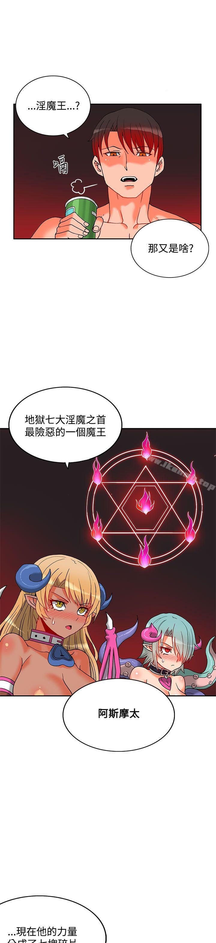 《30cm立約人》漫画 第3話