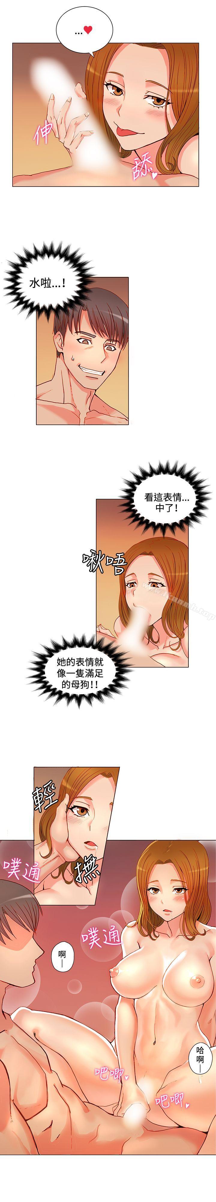 《30cm立約人》漫画 第4話