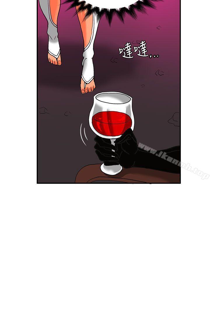 《30cm立約人》漫画 第4話