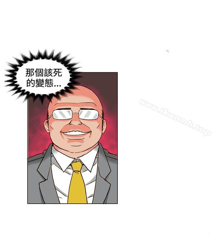 《30cm立約人》漫画 第4話