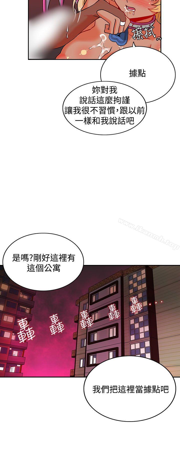 《30cm立約人》漫画 第4話