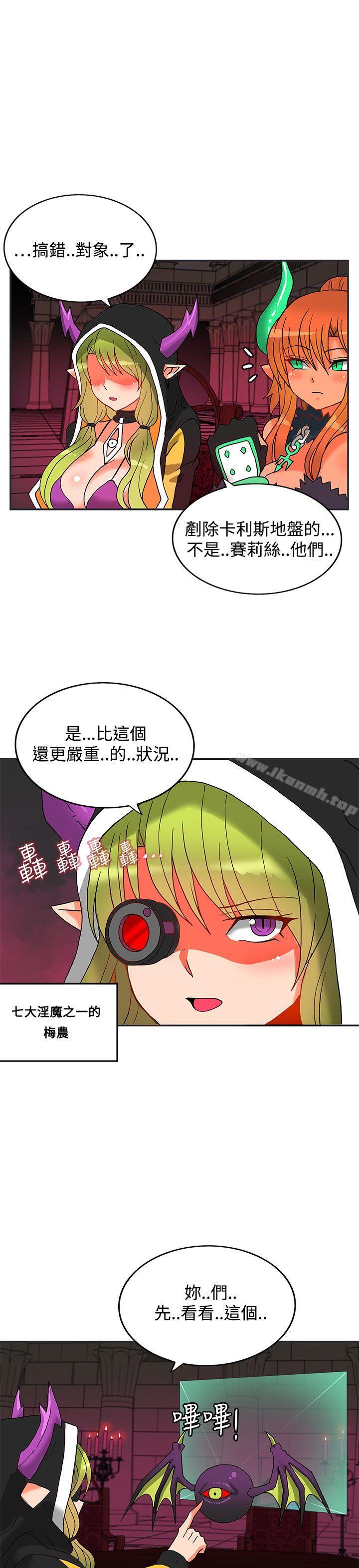 《30cm立約人》漫画 第4話
