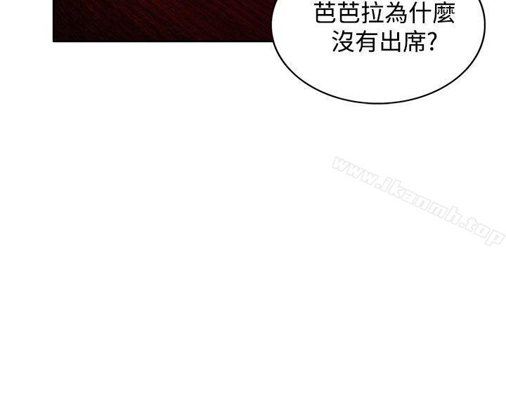 《30cm立約人》漫画 第4話