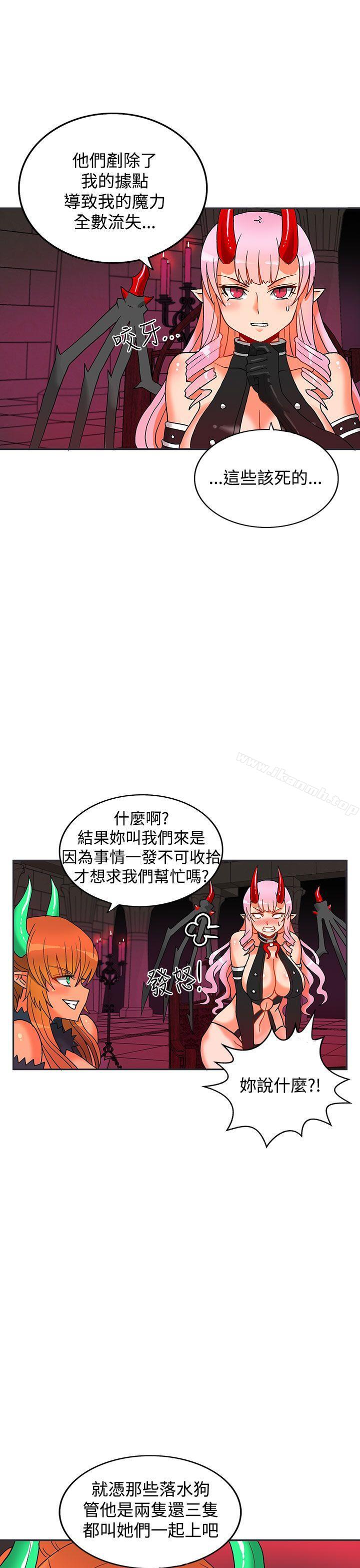 《30cm立約人》漫画 第4話