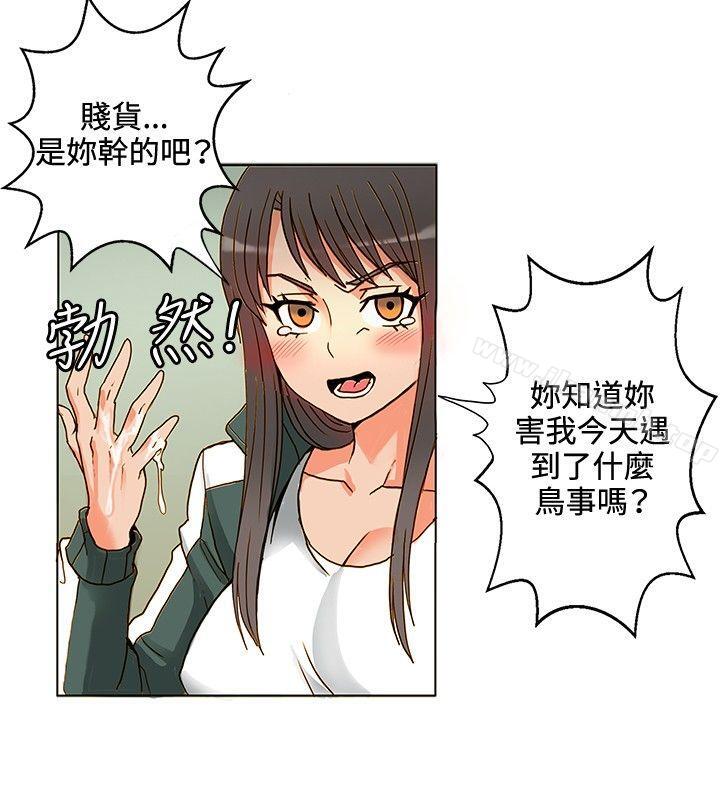 《30cm立約人》漫画 第4話