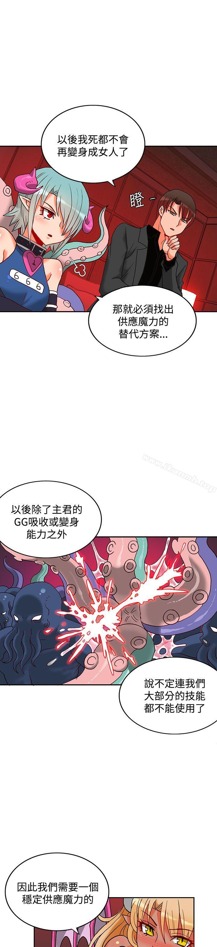 《30cm立約人》漫画 第4話