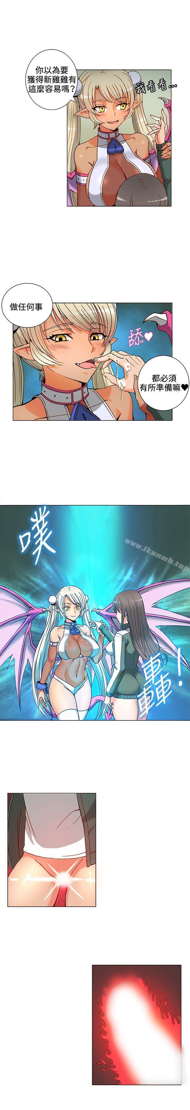 《30cm立約人》漫画 第4話