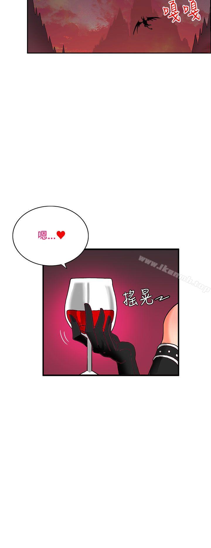 《30cm立約人》漫画 第4話