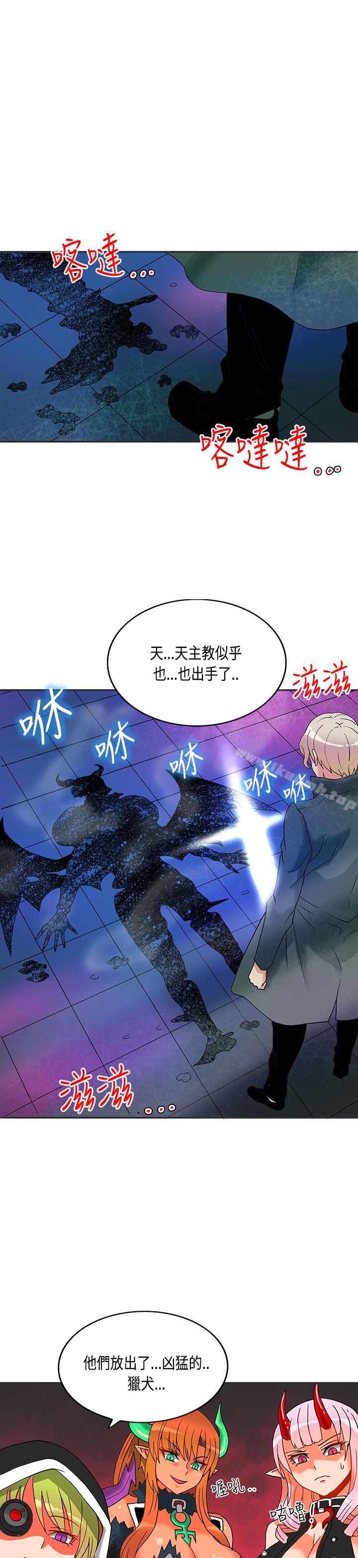 《30cm立約人》漫画 第4話