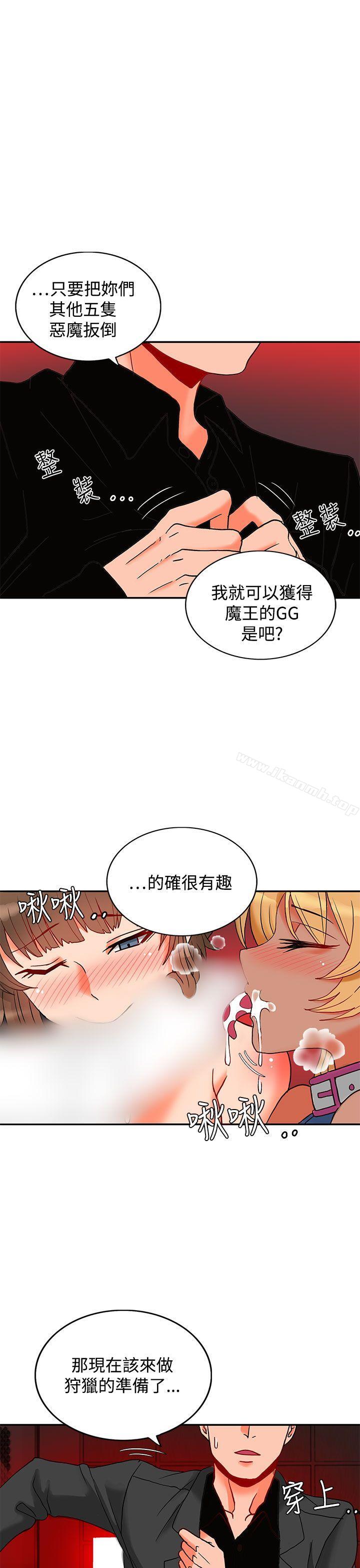 《30cm立約人》漫画 第4話