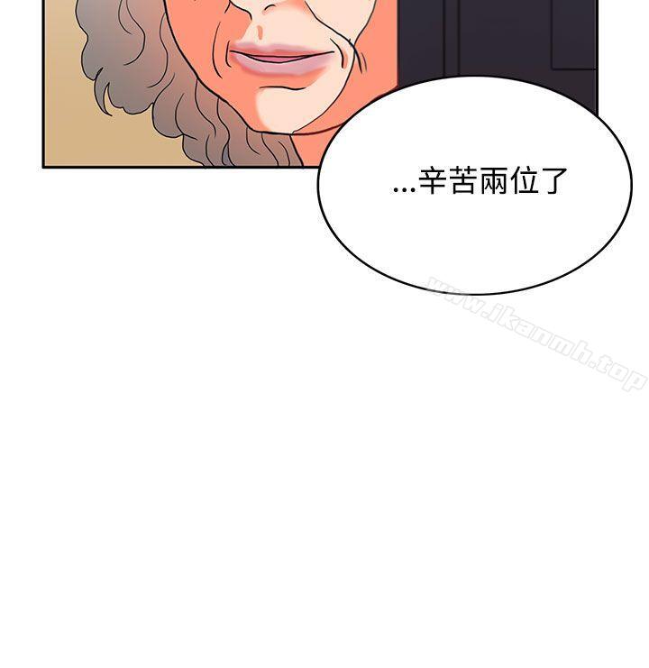 《30cm立約人》漫画 第4話