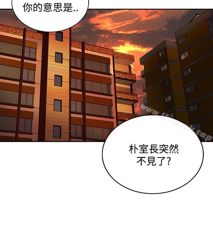 《30cm立約人》漫画 第4話