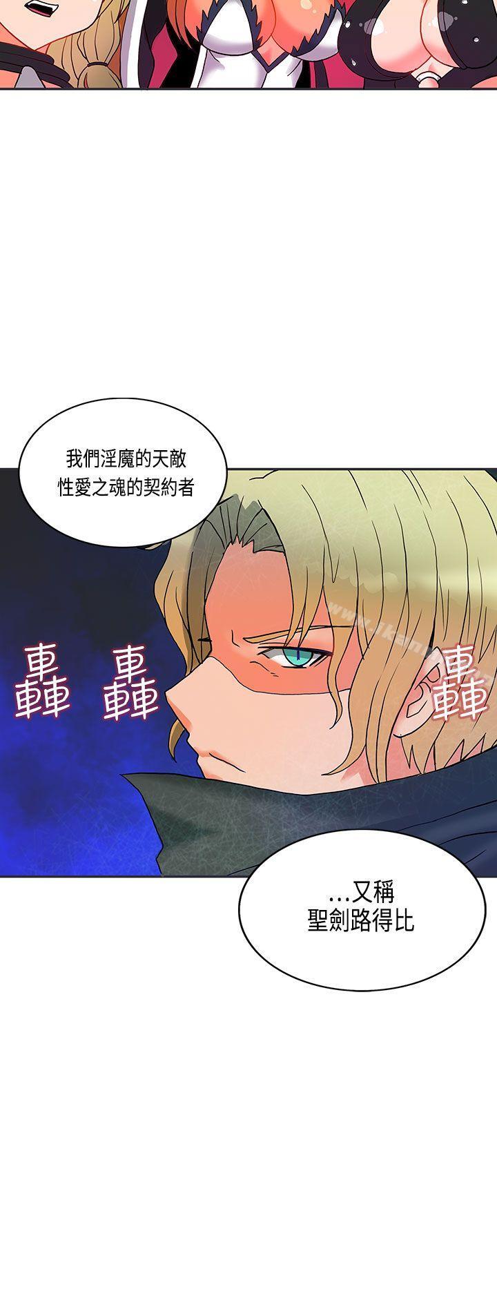 《30cm立約人》漫画 第4話