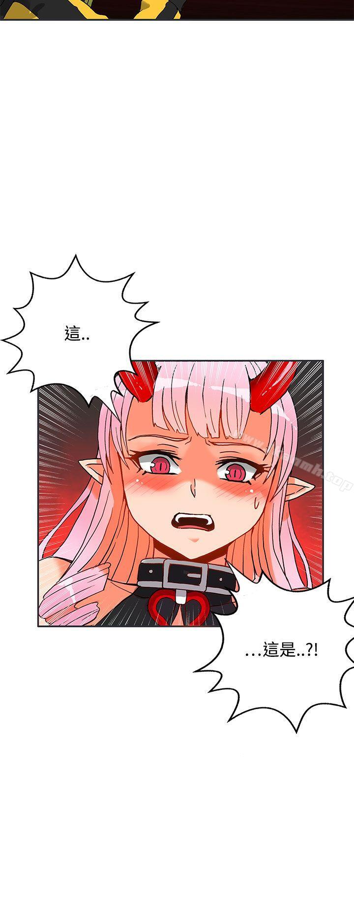 《30cm立約人》漫画 第4話
