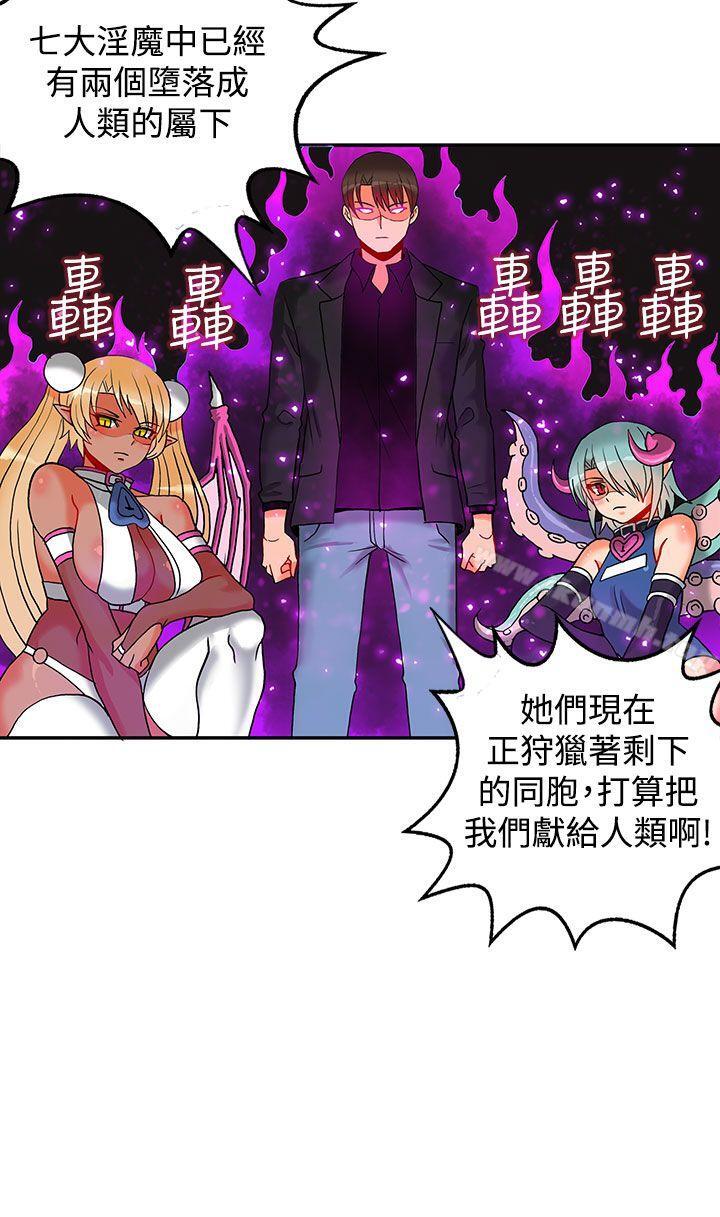 《30cm立約人》漫画 第4話