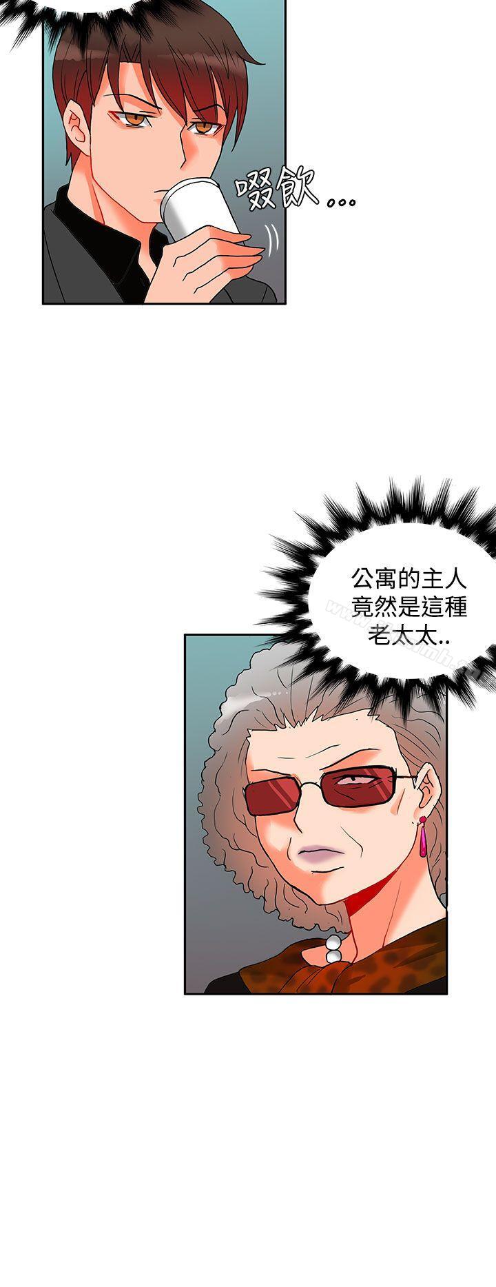 《30cm立約人》漫画 第4話