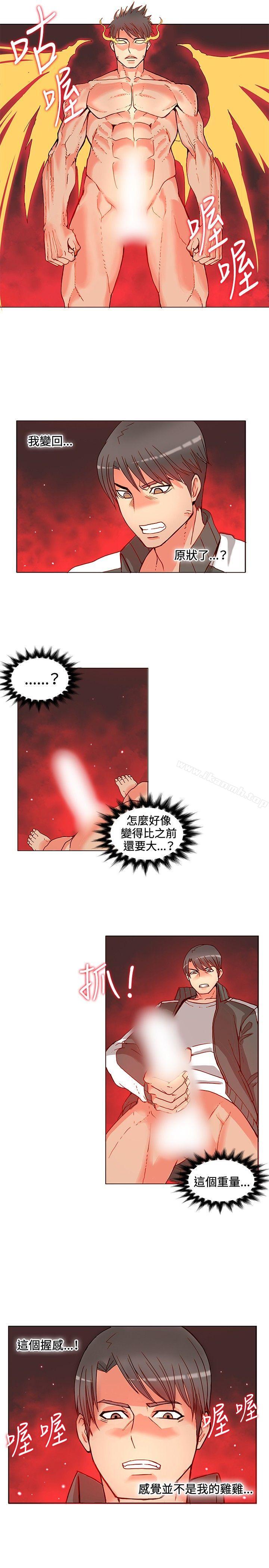 《30cm立約人》漫画 第4話