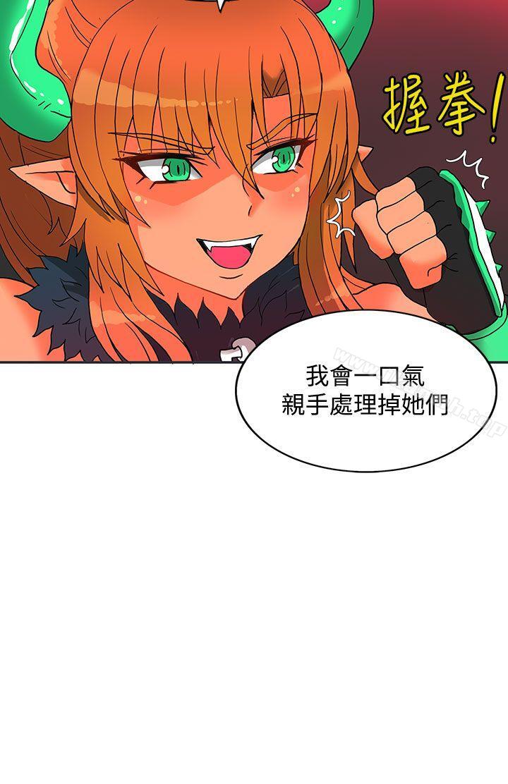 《30cm立約人》漫画 第4話