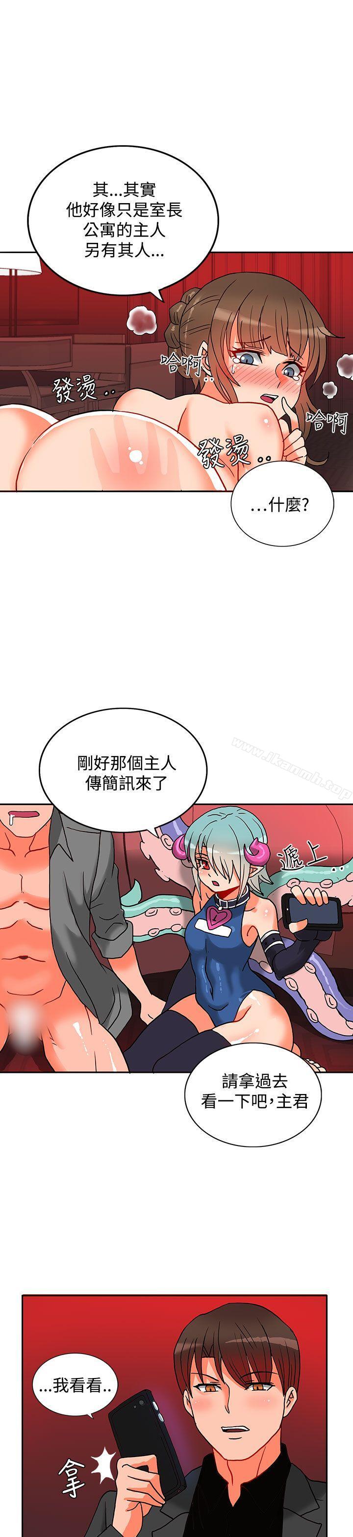 《30cm立約人》漫画 第4話