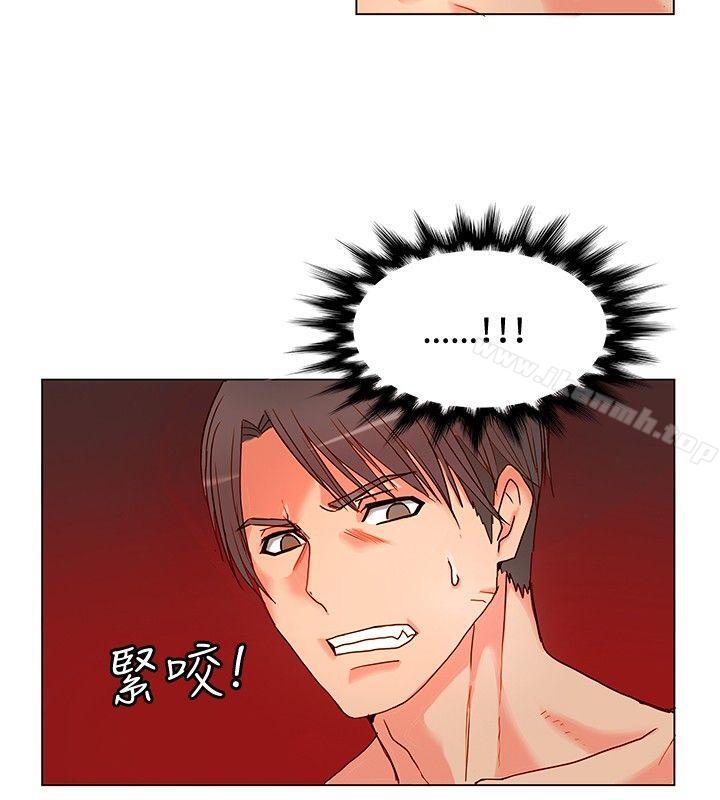 《30cm立約人》漫画 第4話
