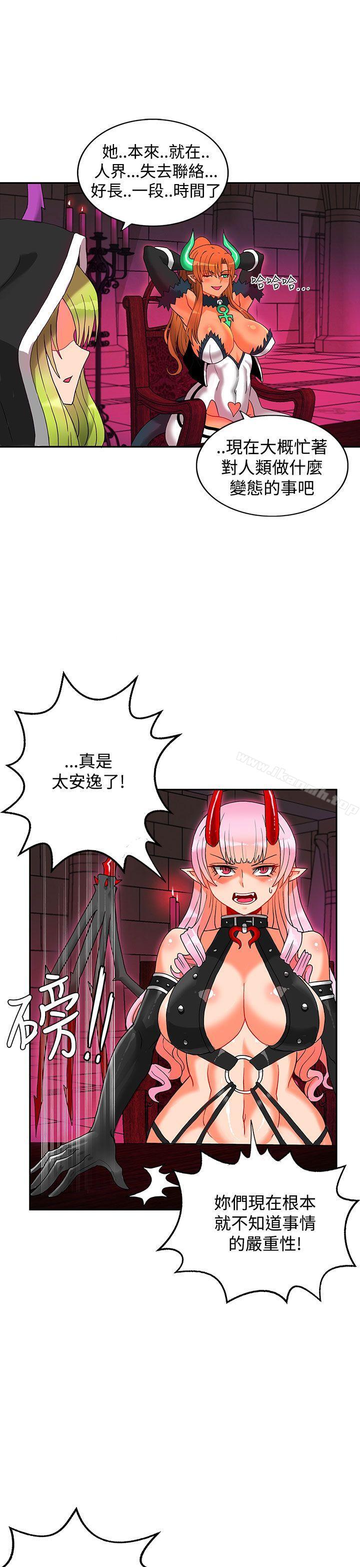 《30cm立約人》漫画 第4話