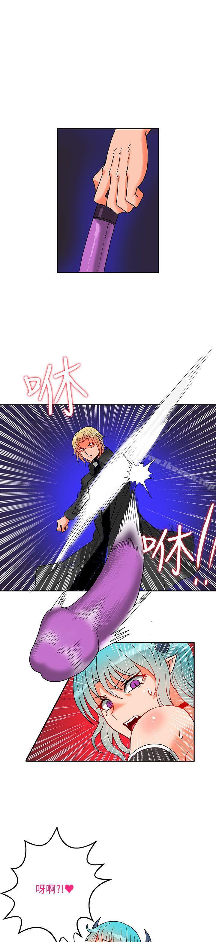 《30cm立約人》漫画 第5話